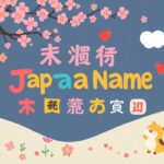 japanese name maker